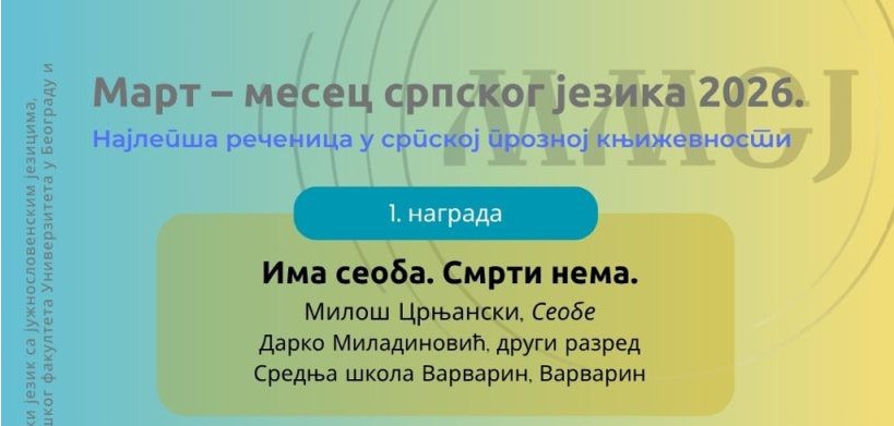 Прва награда за Дарка Миладиновића